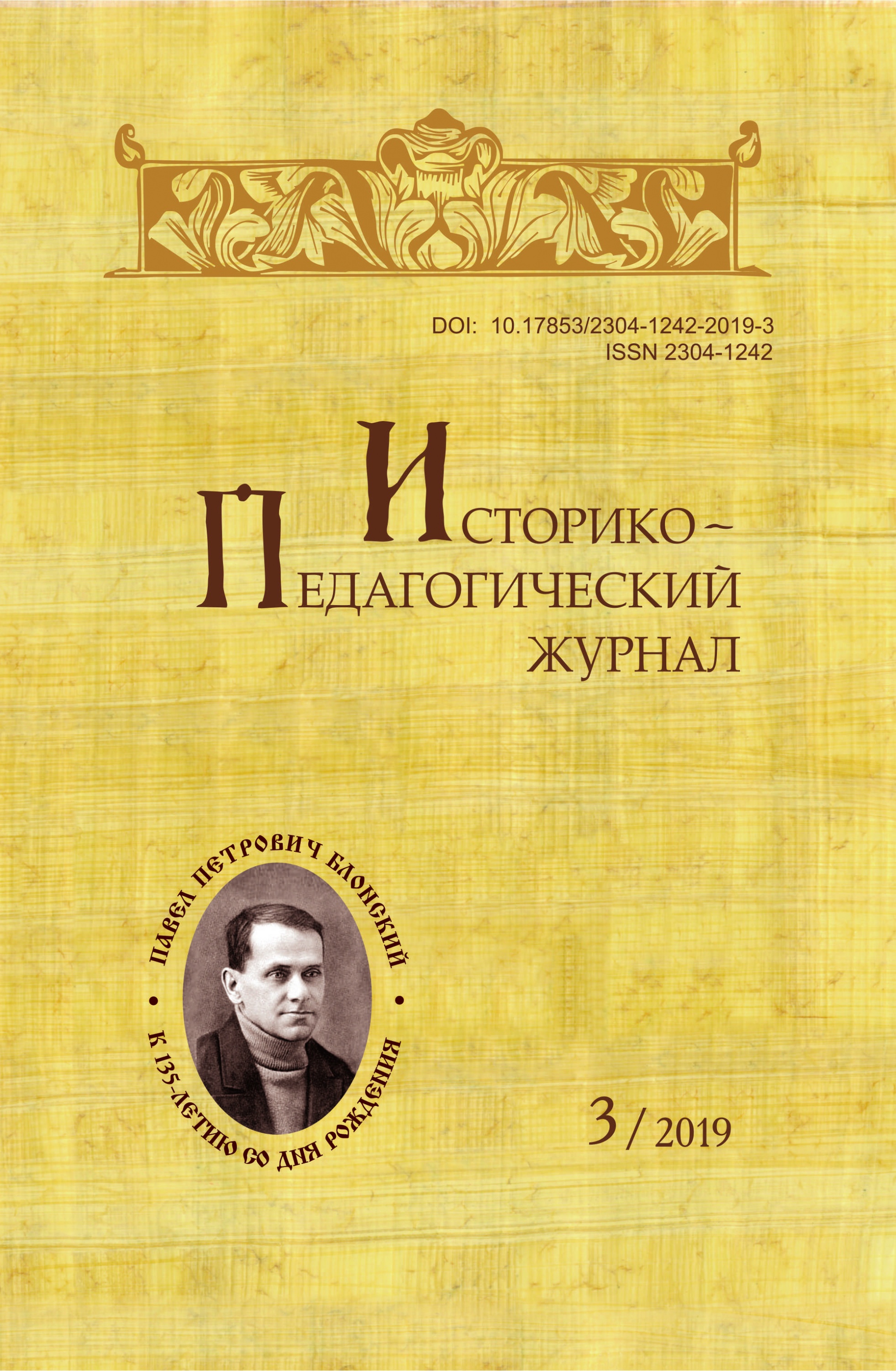 Сканирован15-09-28 0945.jpg ипж_ обложка_3-19.jpg